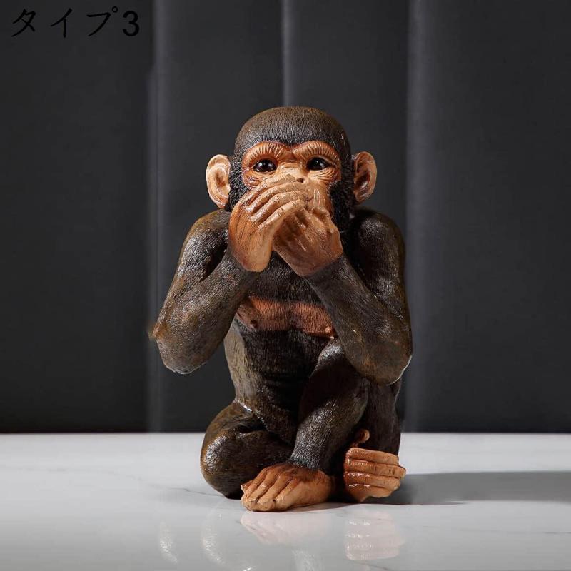 北欧 猿の置物のおすすめ人気商品一覧 通販 - Yahoo!ショッピング