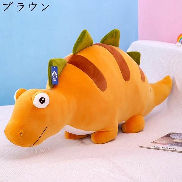 ぬいぐるみ 恐竜ぬいぐるみ 大きいサイズ ふわふわ 可愛い 恐竜 かわいい 萌え萌え 癒し系 柔らかい 抱き枕 恐竜人形 子供用 カップル |  | 03