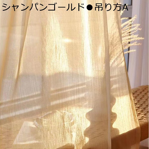シャンパンゴールドカーテンのおすすめ人気商品一覧 通販 - Yahoo