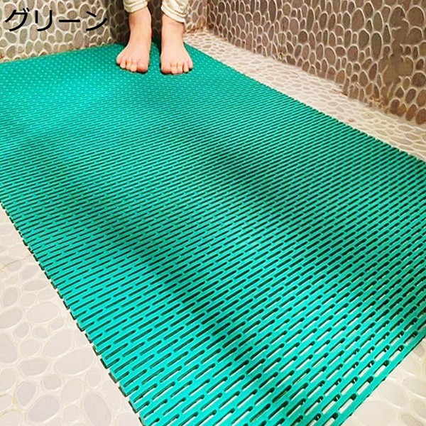 お風呂マット 滑り止め DIYカット 浴室内マット グリーン 快速排水