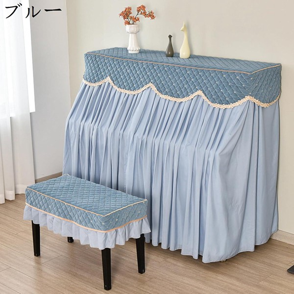 ピアノカバー ピアノ防塵カバー アップライトピアノカバー フルカバー