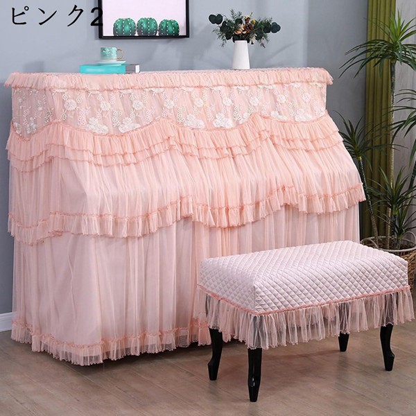 ピアノカバー ピアノカーテン アップライトピアノカバー フルカバー