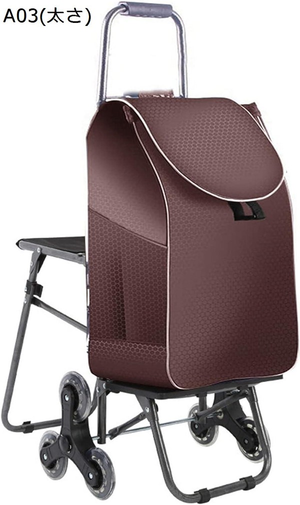 椅子付き ショッピングカート 6輪 段差も登れる 買い物キャリー 25*20