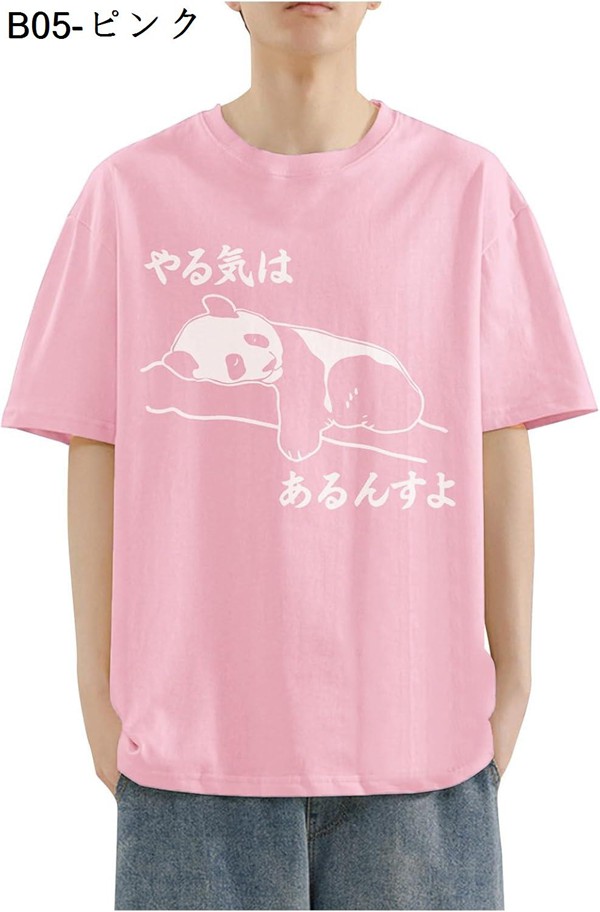 おもしろtシャツ メンズ レディース 半袖 じゅげむじゅげむ五秒で