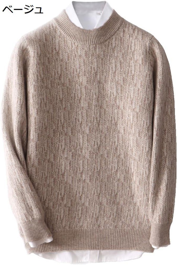 セーター メンズ 長袖 クルーネック ウール 上品 スーパーソフト ニット ビジネス 冬服 チクチクしない 防寒 インナー 合わせやすい_3
