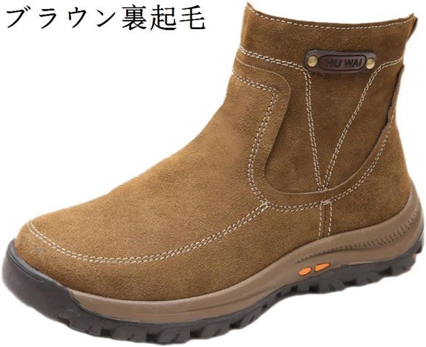 スノーシューズ メンズ 大きいサイズ スノーブーツ 防寒靴 防寒シューズ 冬靴 雪靴 裏起毛 防滑 厚底 カジュアル 冬用 ブーツ_1