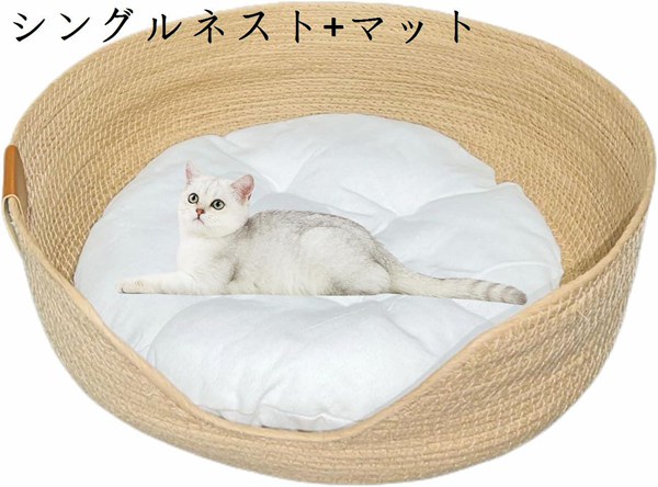 猫ベッド ラタンの商品一覧 通販 - Yahoo!ショッピング