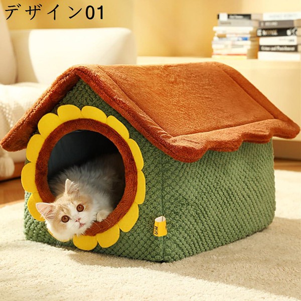 猫ハウス ペットハウス 冬用 ペットベッド 保温 暖かい 猫ベッド おしゃれ 犬ベッド ふわふわ 犬ハウス 滑り止め 小型犬向け 屋根付き |  | 01