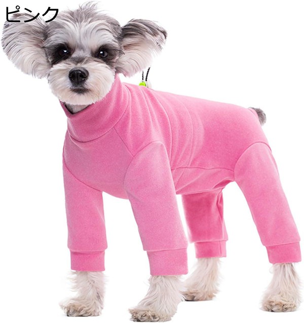 犬のパジャマ 冬服 ペット つなぎ ロンパース 小型犬 中型犬 犬用