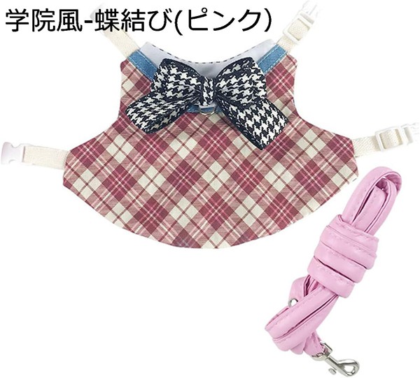 うさぎ服 可愛い 学院風 ウサギ 子猫 ハーネス リード セット