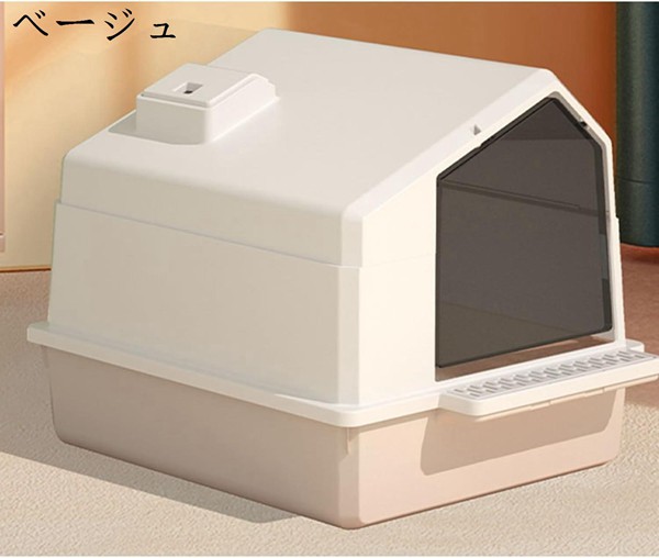 猫トイレ ドーム型 大型 猫用トイレ本体 可愛い ドア付き 飛び散り防止