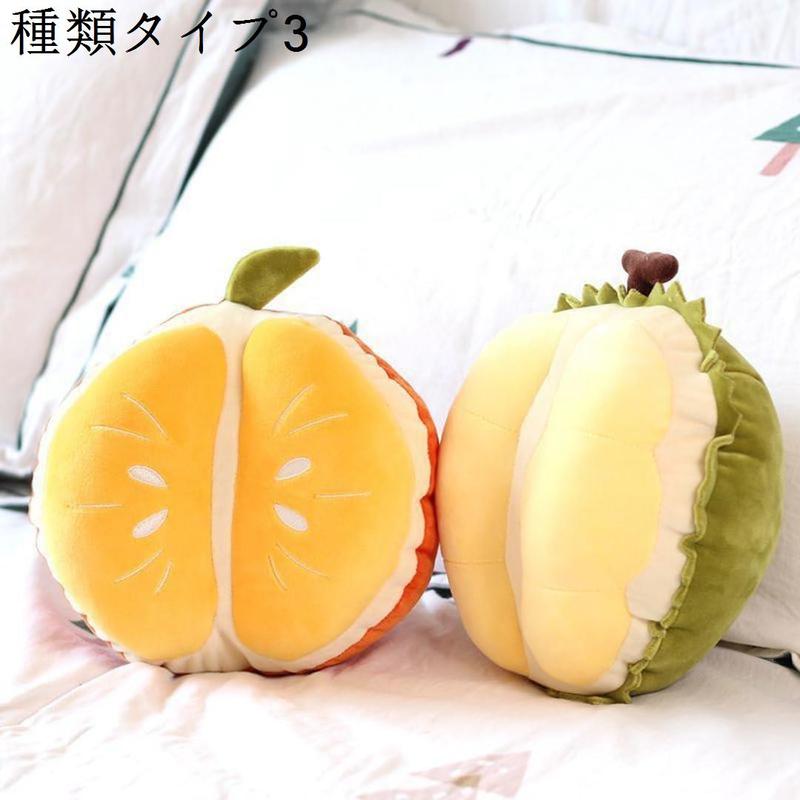 ぬいぐるみ ドリアン オレンジ 果物 抱き枕 かわいい 贈り物 柔らかい