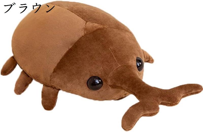 カブトムシ 昆虫 大きい ぬいぐるみ プレゼント 添い寝 七五三 人形 低