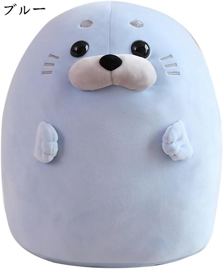 アザラシ ぬいぐるみ 海豹 抱き枕 肌触り良い 大きい 寝かしつけ