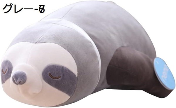 ナマケモノ ぬいぐるみのおすすめ人気商品一覧 通販 - Yahoo!ショッピング