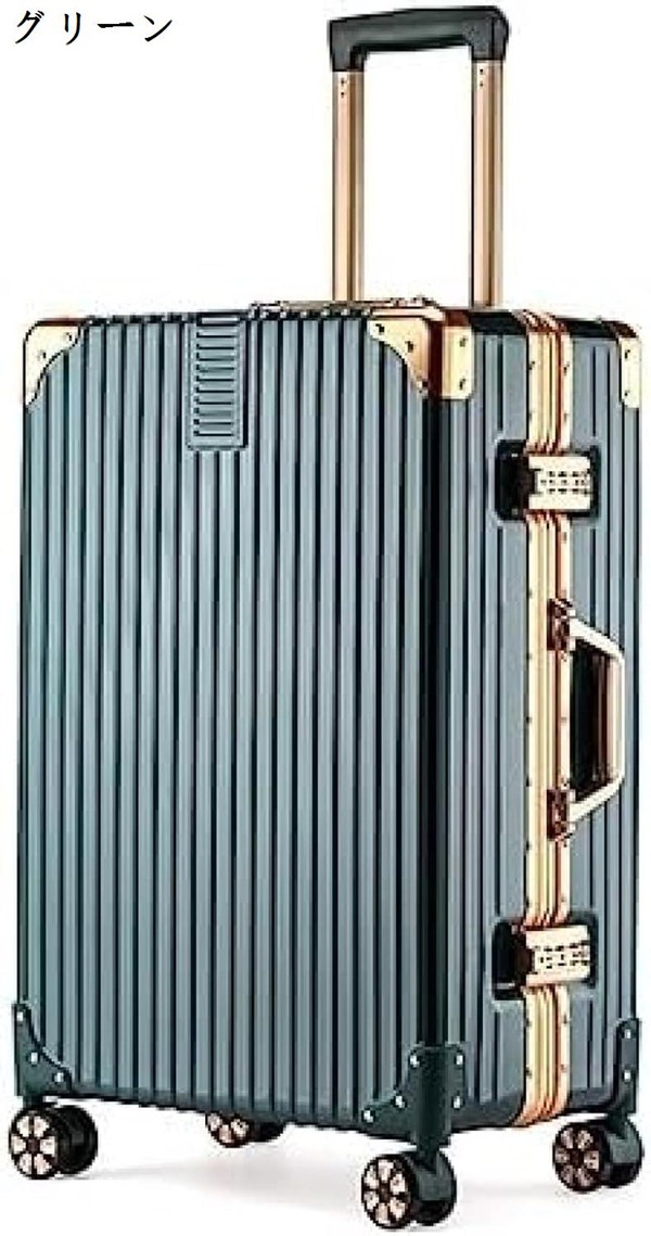 スーツケース XXLサイズ アルミフレーム キャリーケースTSAロック付