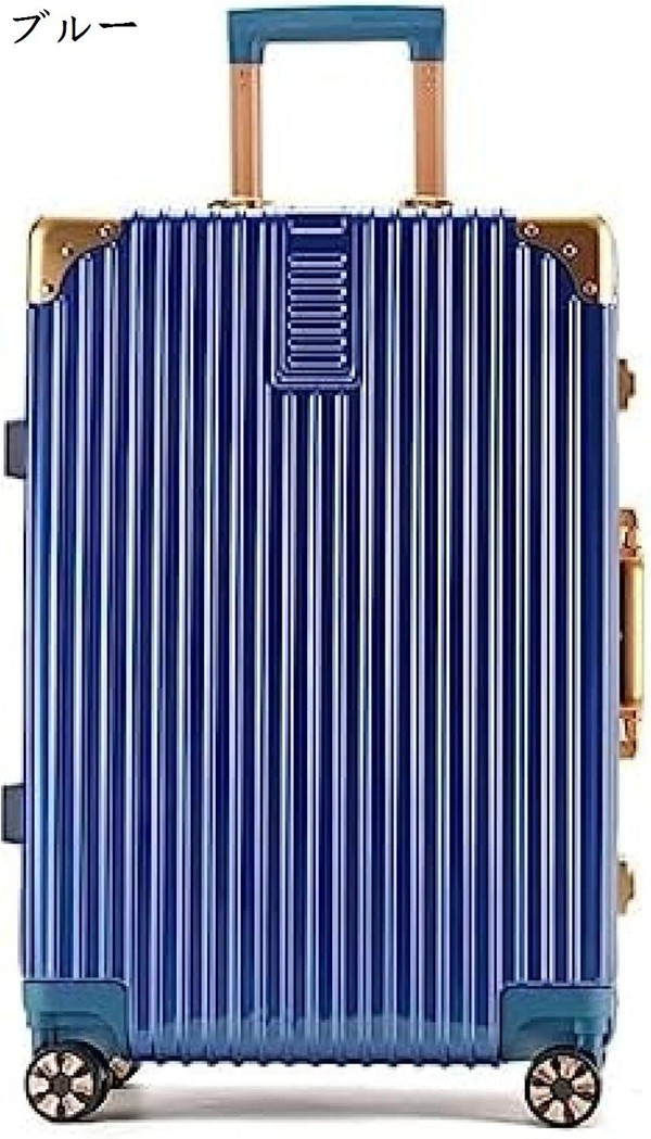 スーツケース アルミフレーム キャリーケース キャリーバッグ TSA