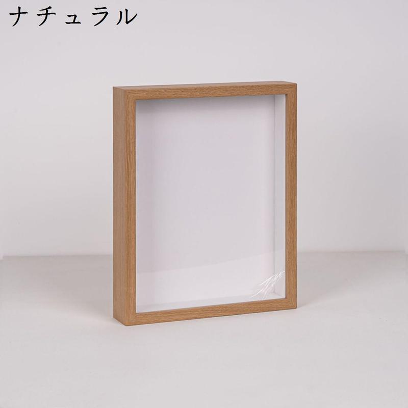 額縁 木製 立体額 アートボックス フレーム ボックスフレーム 額