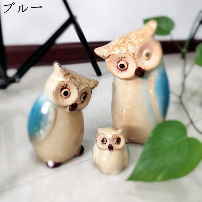 フクロウ 置物 陶器（色：ブルー系）のおすすめ人気商品一覧 通販