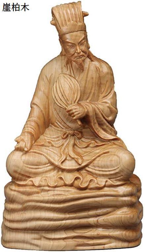 三国志』 諸葛亮 諸葛孔明 座像 13cm 木製彫刻 美術品 置物 三国志』 諸葛亮 諸葛孔明 座像 13cm 木製彫刻 美術品 置物