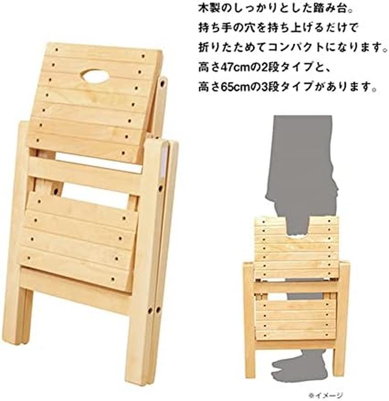 木製折りたたみ踏み台 47cm 二段タイプ 2段 ステップチェア ステップ台
