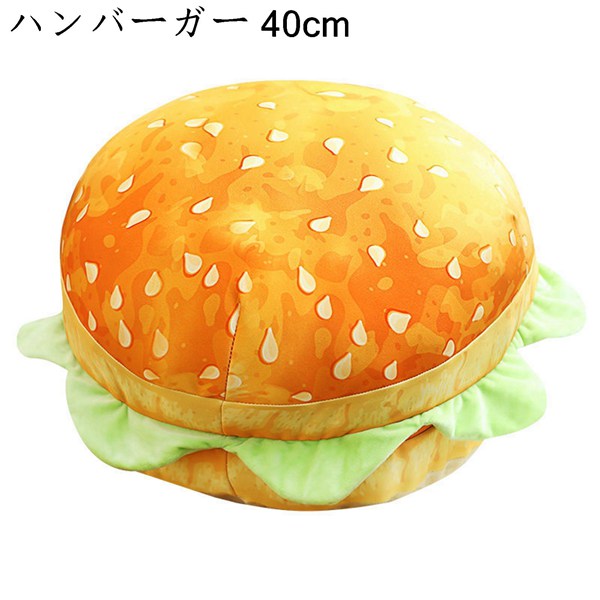 ハンバーガークッションのおすすめ人気商品一覧 通販 - Yahoo!ショッピング