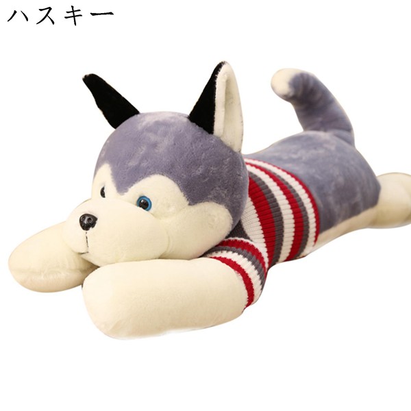 ハスキー 犬ぬいぐるみ いぬ イヌ抱き枕 ふかふか かわいい 動物 おもちゃ 縫いぐるみ 可愛い もちもち 柔らかい人形枕 マスコット |  | 01