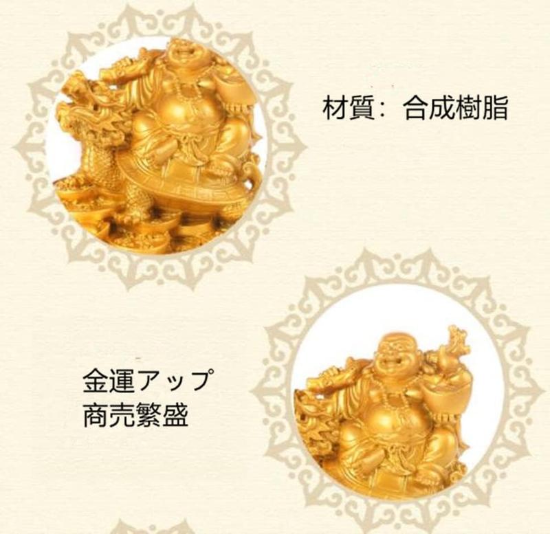 布袋様 置物 開運 七福神 布袋 仏像 龍亀に座っている布袋様 弥勒菩薩