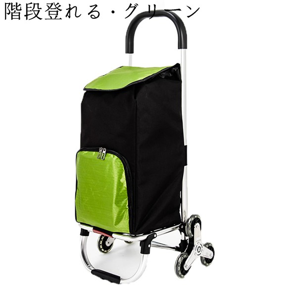 キャリーカート（色：オレンジ系）｜旅行かばん、小分けバッグ