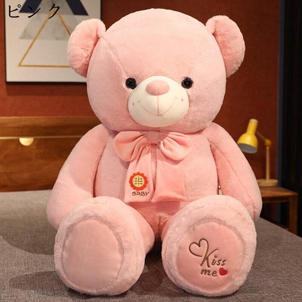 ぬいぐるみ クマ縫い包み クマ くま 熊 笑? シャギー リボン付 花 おもちゃ 抱き枕クッション 眠り枕 仰向きまくら 特大 安眠 友達の画像