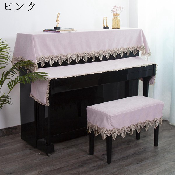 ピアノカバー 3点セット トップカバー+キーカバー+椅子カバー