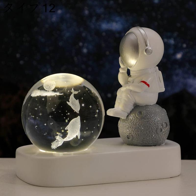 置物 室内用 おもしろグッズ 人工水晶 ボール 部屋装飾品 宇宙飛行士