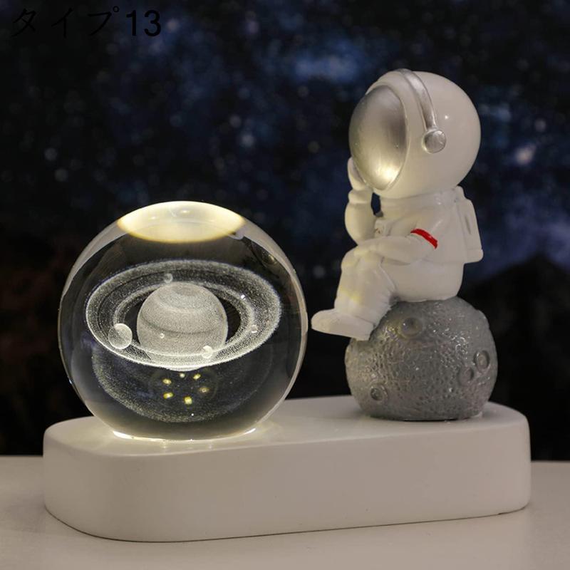 置物 室内用 おもしろグッズ 人工水晶 ボール 部屋装飾品 宇宙飛行士