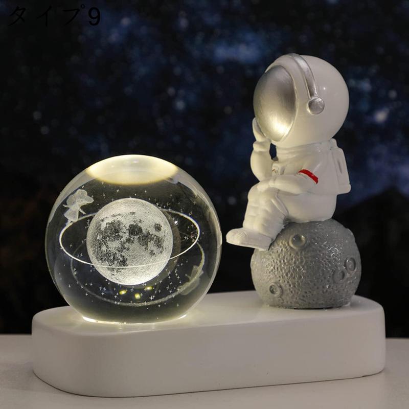 置物 室内用 おもしろグッズ 人工水晶 ボール 部屋装飾品 宇宙飛行士