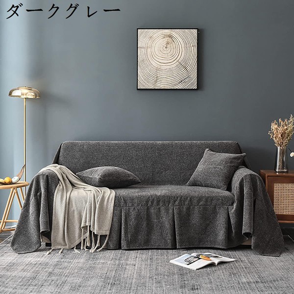 Tuokusソファカバー ソファパッド 200*300cm 北欧風 防塵 洗える
