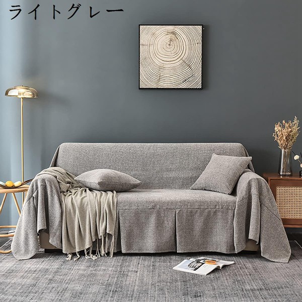 【新品未使用】ソファカバーセット 　グレー Tuokusソファカバー ソファパッド 200*300cm 北欧風 防塵 洗える