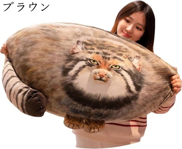 マヌルネコ ぬいぐるみ リアル ぬいぐるみ本体 抱き枕 マヌルネコぬいぐるみ かわいい 3D 大きい リアル 可愛い 動物