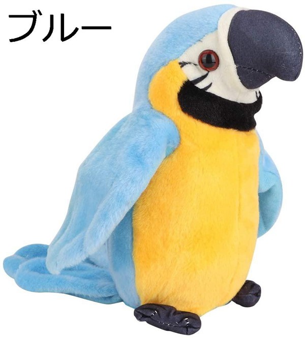 オウムぬいぐるみ 電動おもちゃ 鳥 知育玩具 出産祝い 贈り物 子供