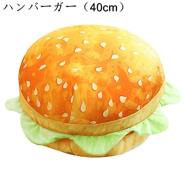 ハンバーガーチェア　椅子 Amazon.co.jp: ハンバーガー スツール バーガー Stool Hamburger