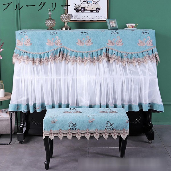ピアノカバー ハーフカバー ピアノ防塵カバー 欧風 白鳥柄 刺繍 おしゃれ レース アップライトピアノカバー ピアノ掛け 遮光 防塵 軽量_3