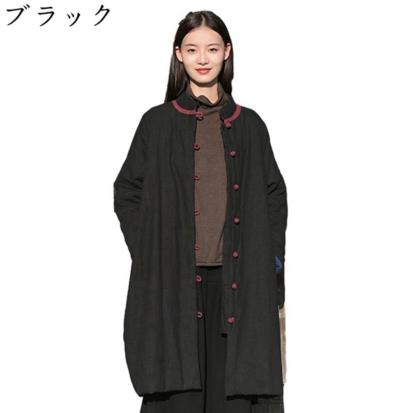 ロングコート リンネル 亜麻 中綿コート レディース チャイナ服 漢服