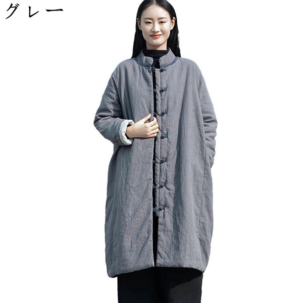 ロングコート リンネル 亜麻 中綿コート レディース チャイナ服 漢服