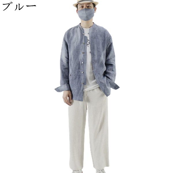 リンネル 開襟シャツ 長袖 メンズ 春夏 絞り染め 綿麻 ボタン 薄手