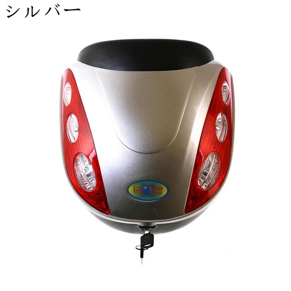 バイク用リアボックス リアボックス リアケース 鍵2本付き 汎用ベース付き 背もたれ 原付 スクーター 反射板 キーロック可能 防犯対策 |  | 05