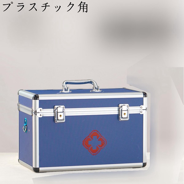 救急箱 アルミ（救急箱）｜衛生医療用品、救急用品 | ダイエット、健康