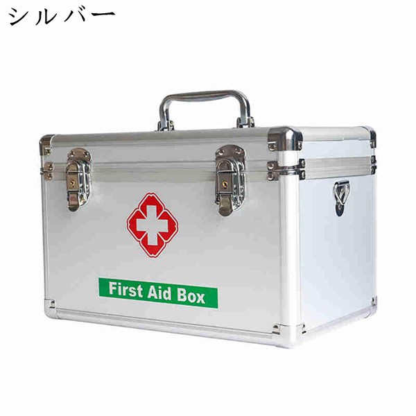 金属製 コンパクト救急箱 シルバー　昭和　レトロ 救急箱 薬箱 アルミ合金製 シルバー 大容量 手提げ 小物入れ プロ用 薬