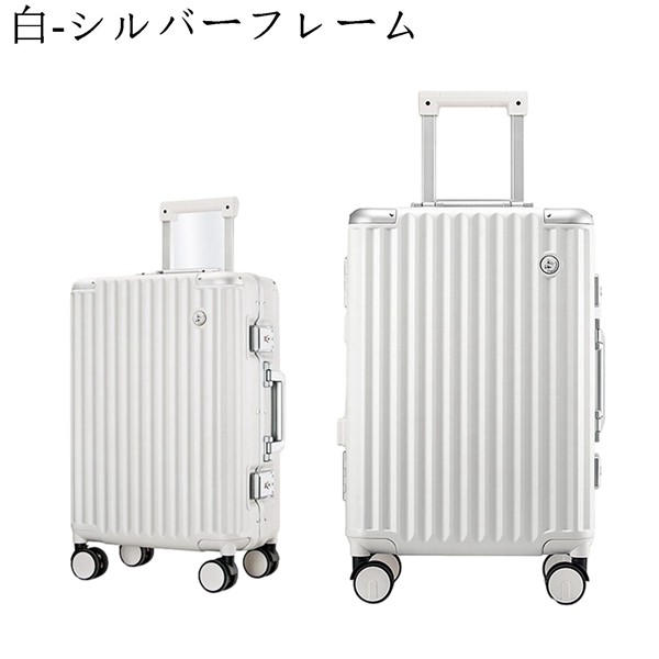 スーツケース キャリーバッグ トラベルケース 20インチ機内持込み アルミフレーム トランク 軽量 大きい 静音 ダブルキャスター 耐衝撃_6