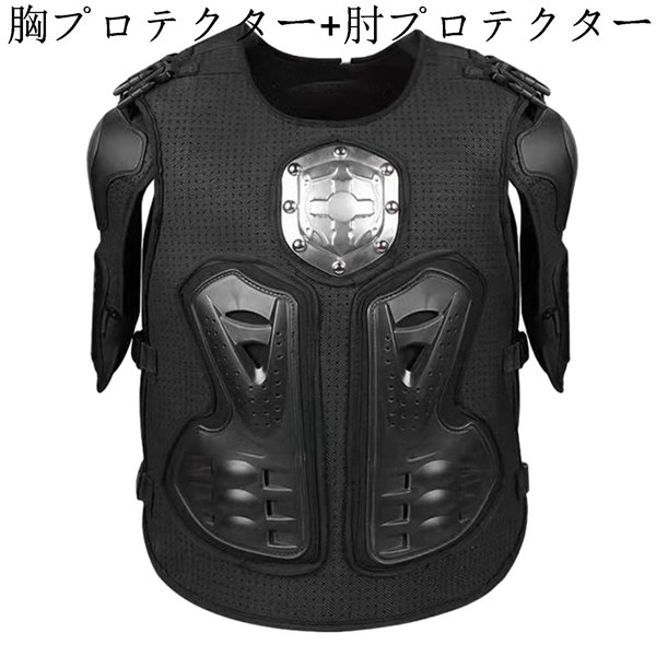 プロテクター チェストガード 背中/胸/肘/肩/腰/脊椎 メンズ バイク保護ジャケット 痛み軽減 ムレにくい ストラップ付き 調節可能 |  | 01