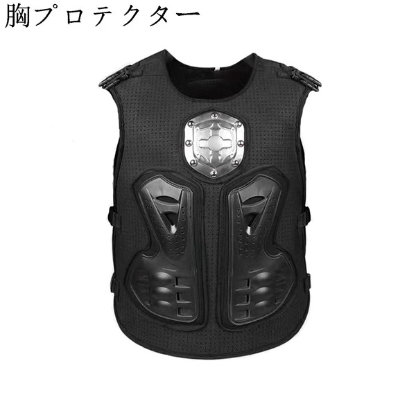 プロテクター チェストガード 背中/胸/肘/肩/腰/脊椎 メンズ バイク保護ジャケット 痛み軽減 ムレにくい ストラップ付き 調節可能 |  | 02