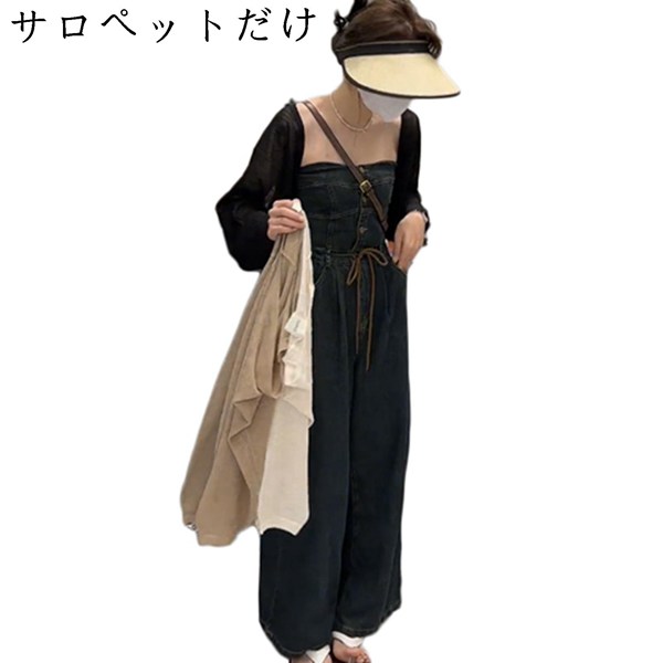 サロペット レディース オーバーオール チューブトップ ビスチェ
